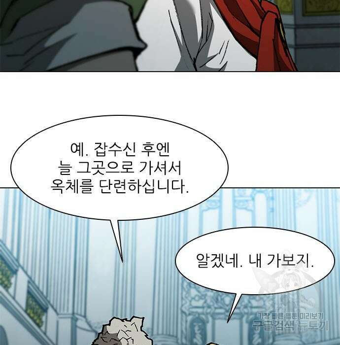 무사만리행 135화 15
