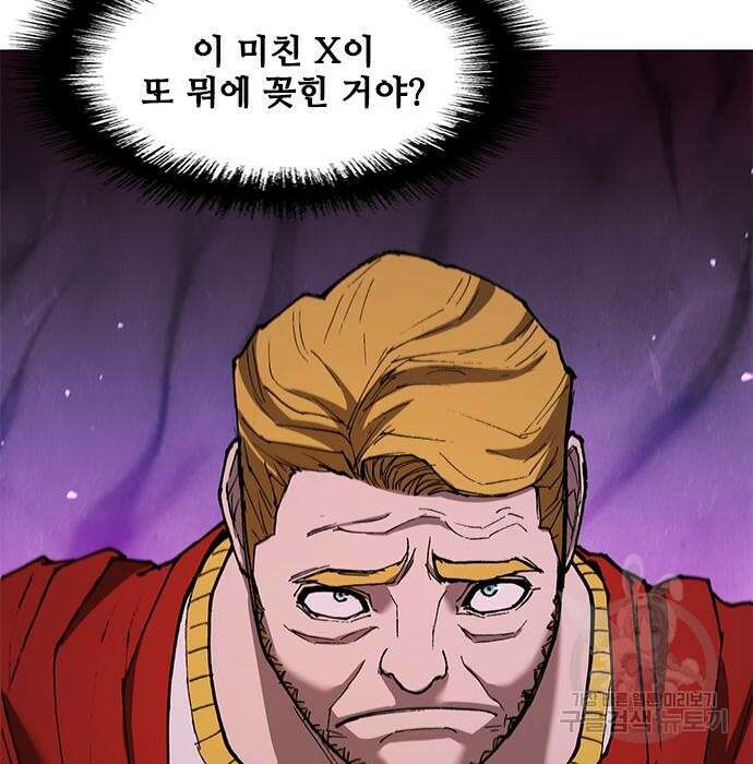 무사만리행 135화 17