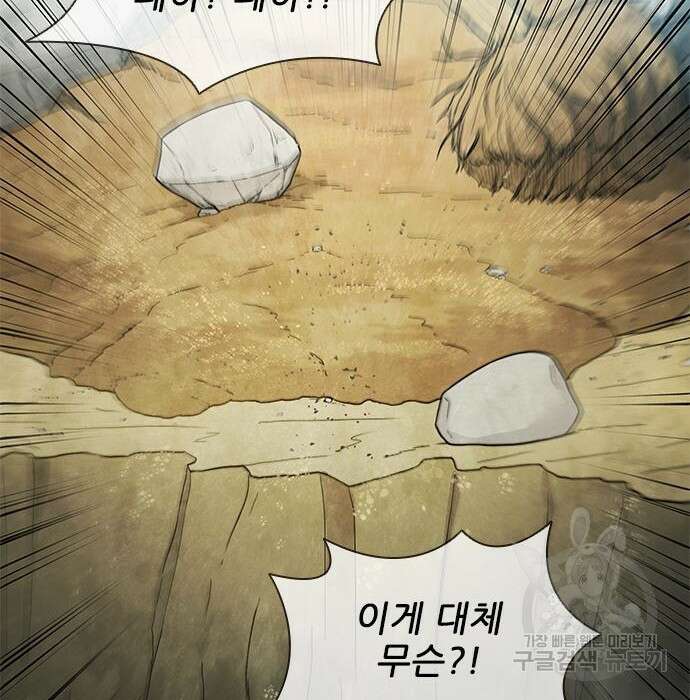 무사만리행 135화 20