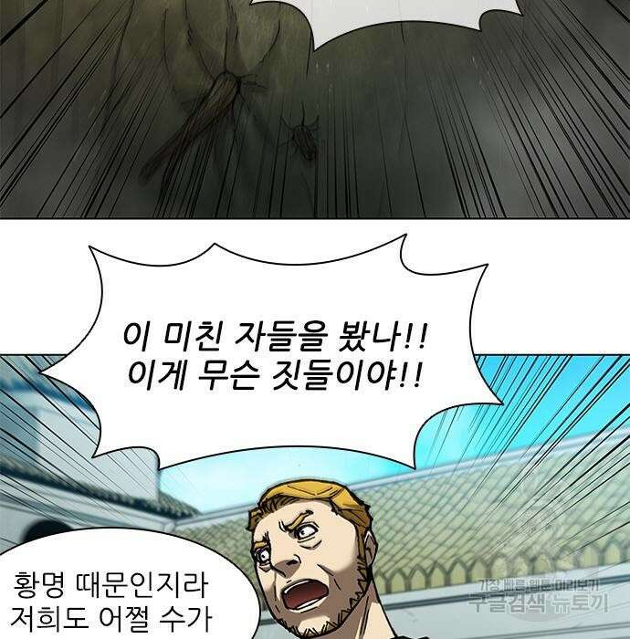 무사만리행 135화 21