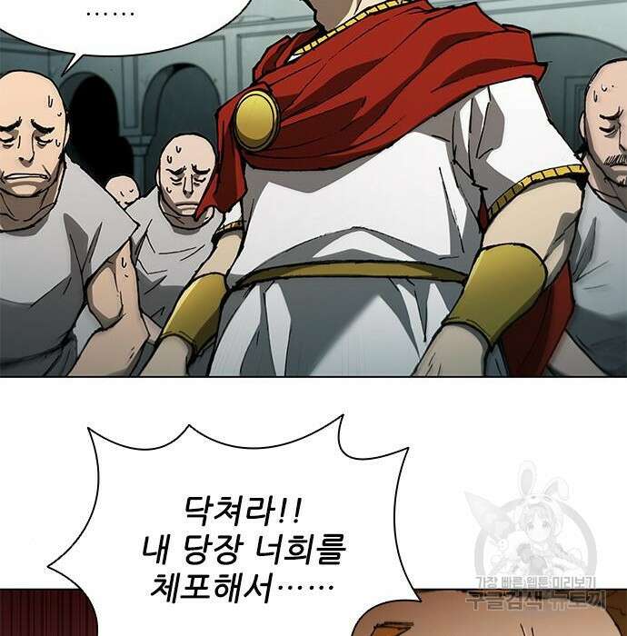 무사만리행 135화 22