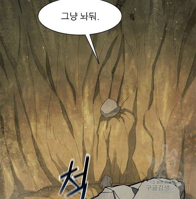 무사만리행 135화 27