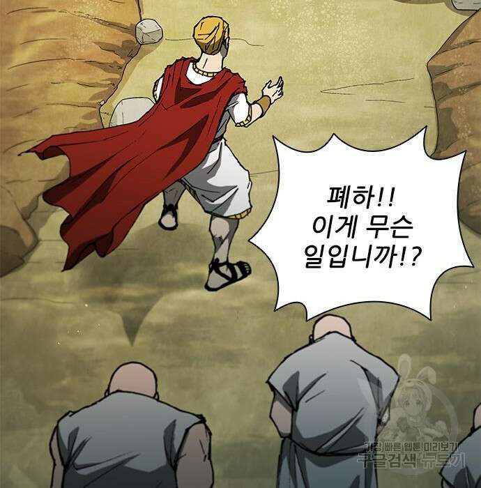 무사만리행 135화 29