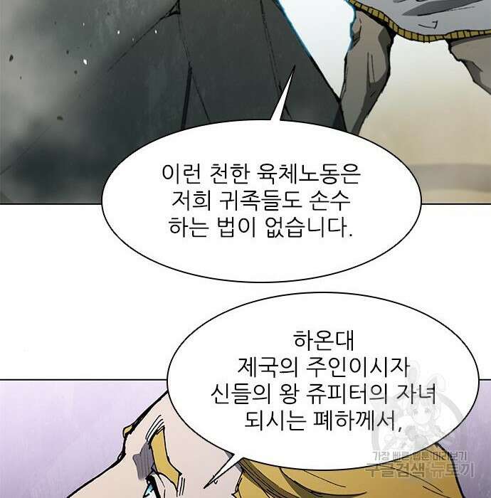 무사만리행 135화 34