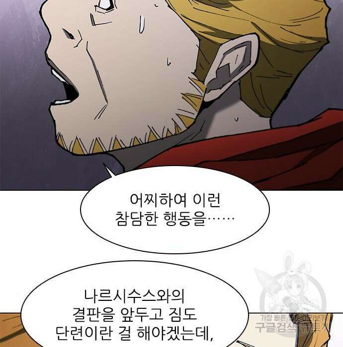 무사만리행 135화 35