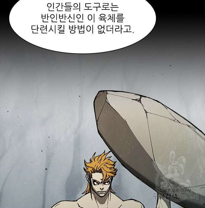 무사만리행 135화 37