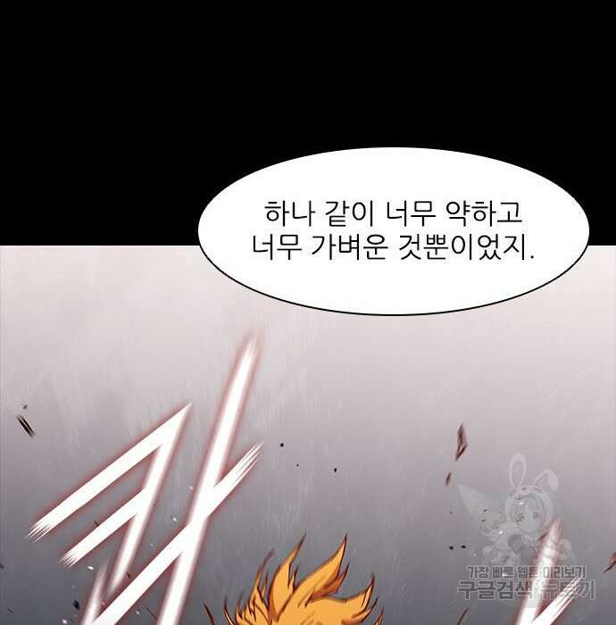 무사만리행 135화 40