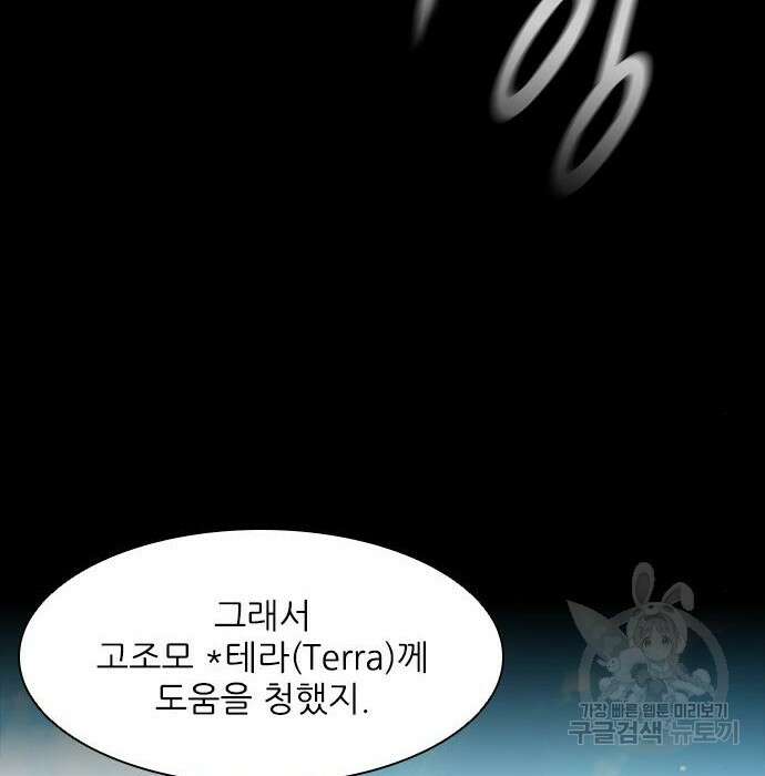 무사만리행 135화 44