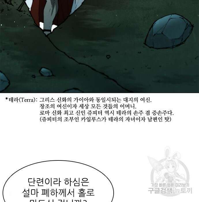무사만리행 135화 46