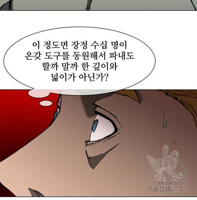 무사만리행 135화 51