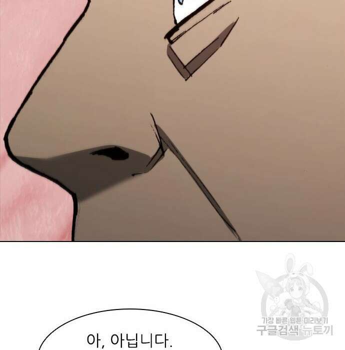 무사만리행 135화 55