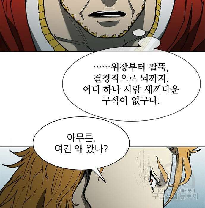 무사만리행 135화 60