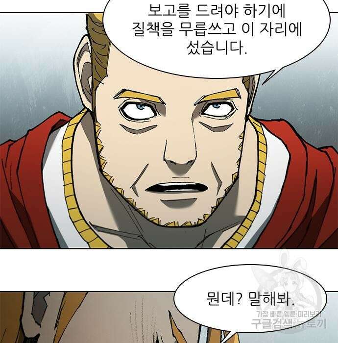 무사만리행 135화 62