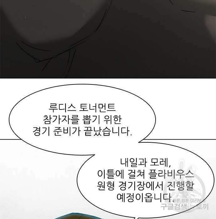 무사만리행 135화 64