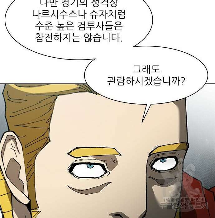 무사만리행 135화 67