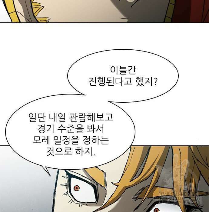 무사만리행 135화 68