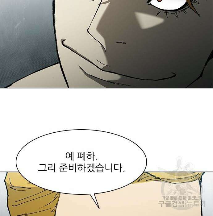 무사만리행 135화 69