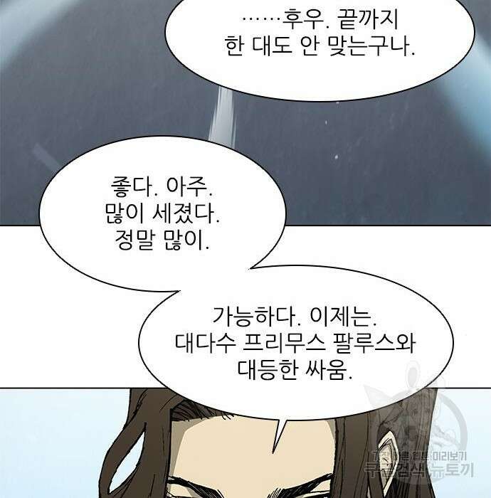 무사만리행 135화 81