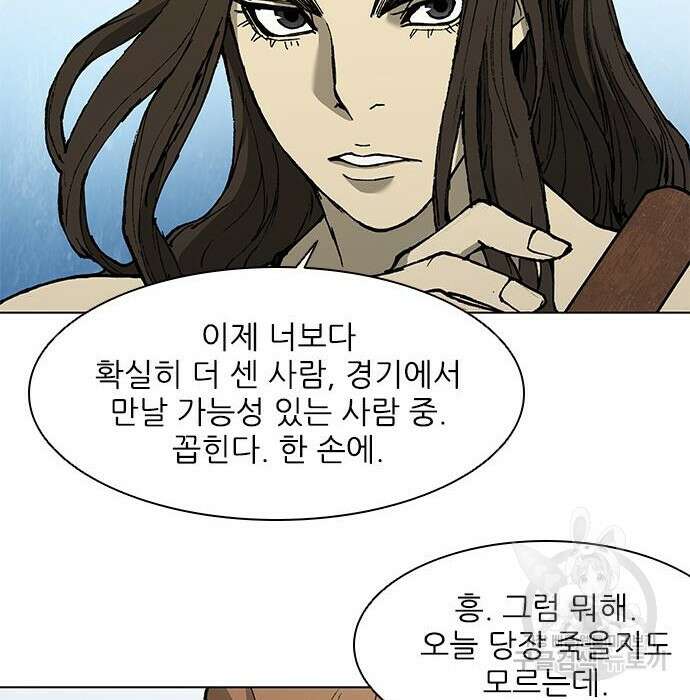 무사만리행 135화 82