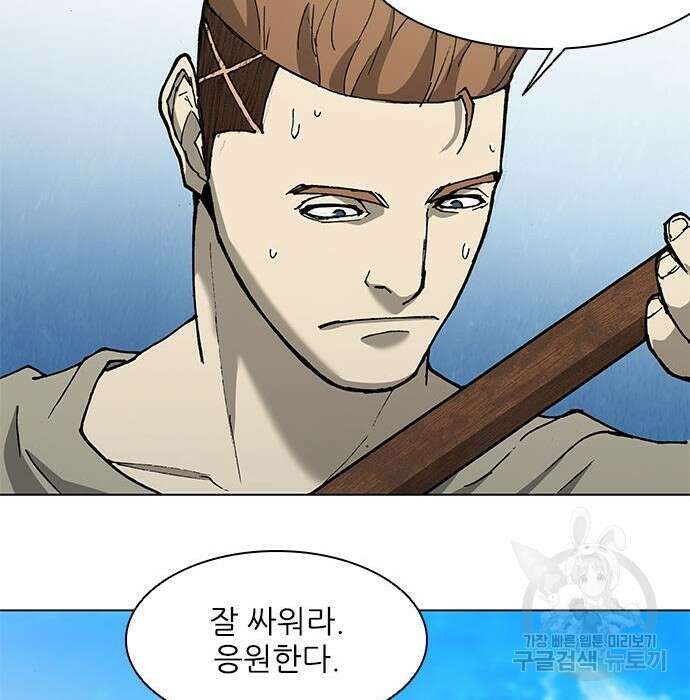 무사만리행 135화 83