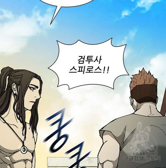 무사만리행 135화 84