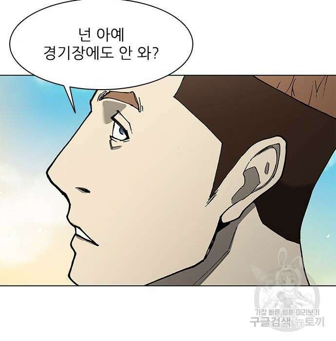 무사만리행 135화 87