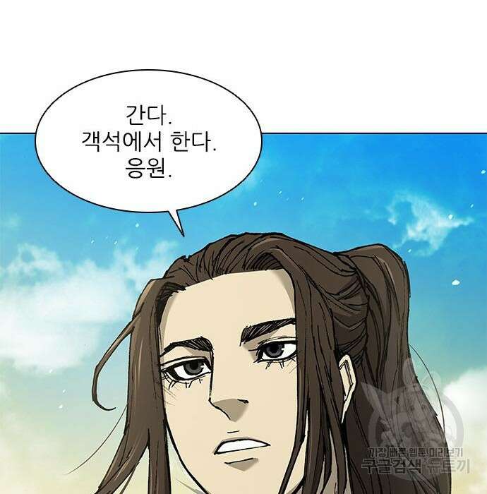 무사만리행 135화 88