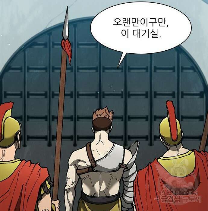 무사만리행 135화 93