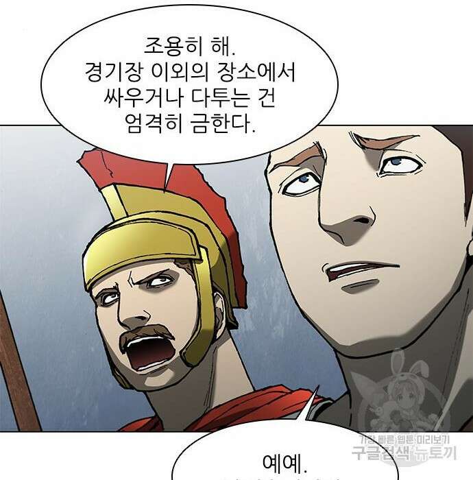 무사만리행 135화 99
