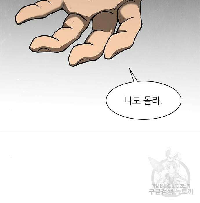 무사만리행 135화 104