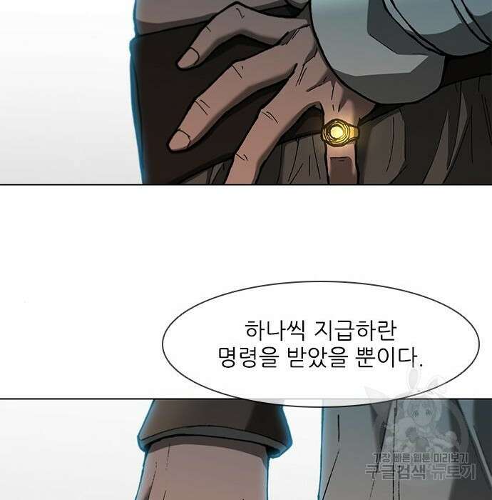 무사만리행 135화 106