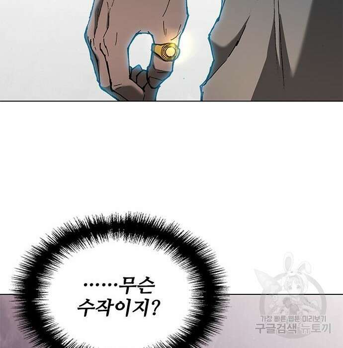 무사만리행 135화 107