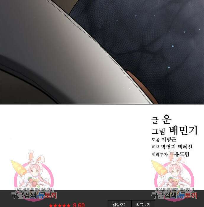 무사만리행 135화 109