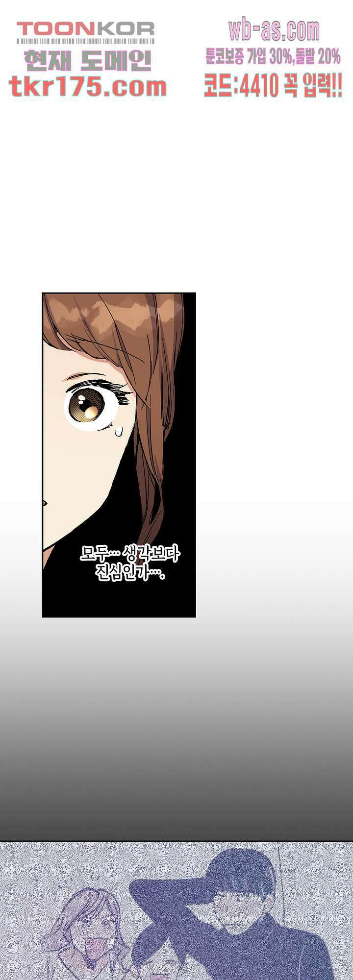 이세계 결혼 서바이버 2화 34
