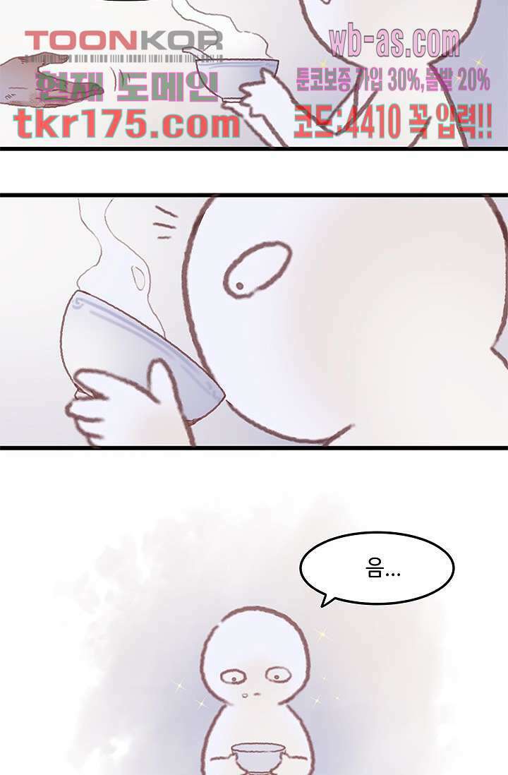 시스템이 너무 치명적이야 5화 7