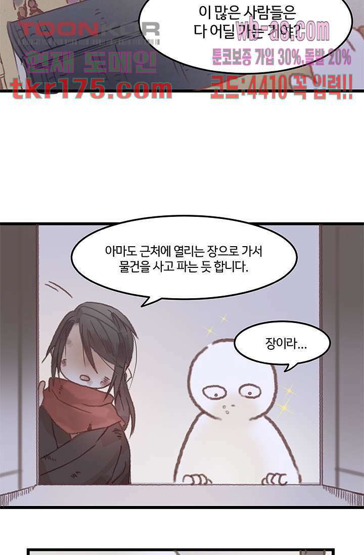 시스템이 너무 치명적이야 5화 11