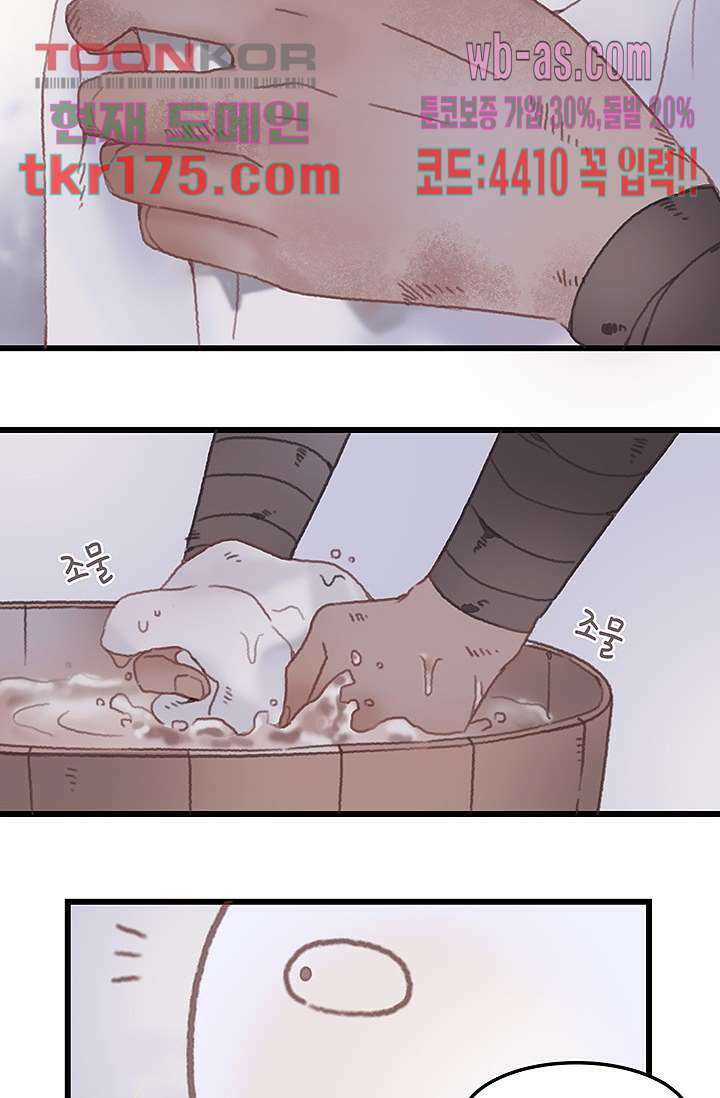 시스템이 너무 치명적이야 5화 14