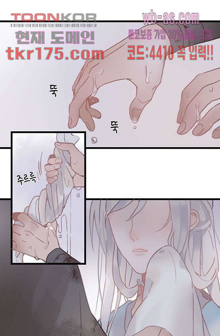시스템이 너무 치명적이야 5화 20