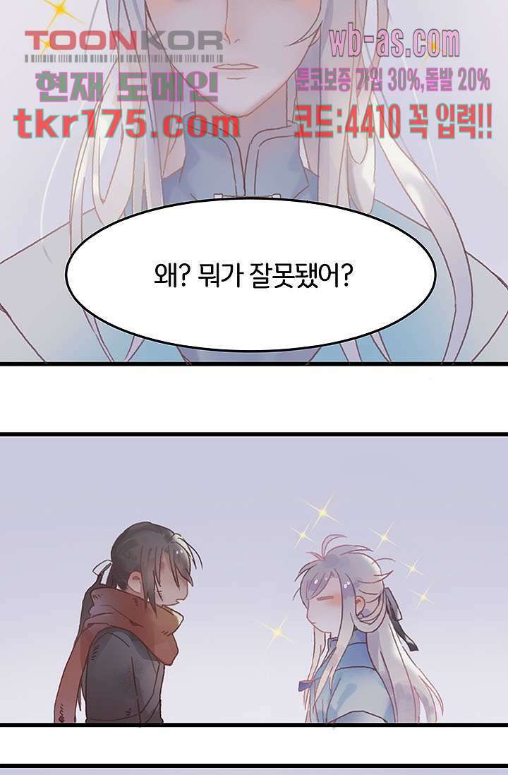 시스템이 너무 치명적이야 5화 23