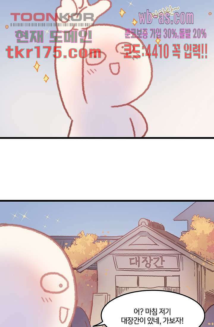 시스템이 너무 치명적이야 5화 28