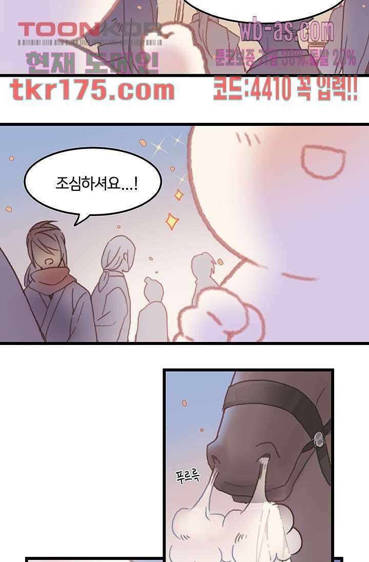 시스템이 너무 치명적이야 5화 29