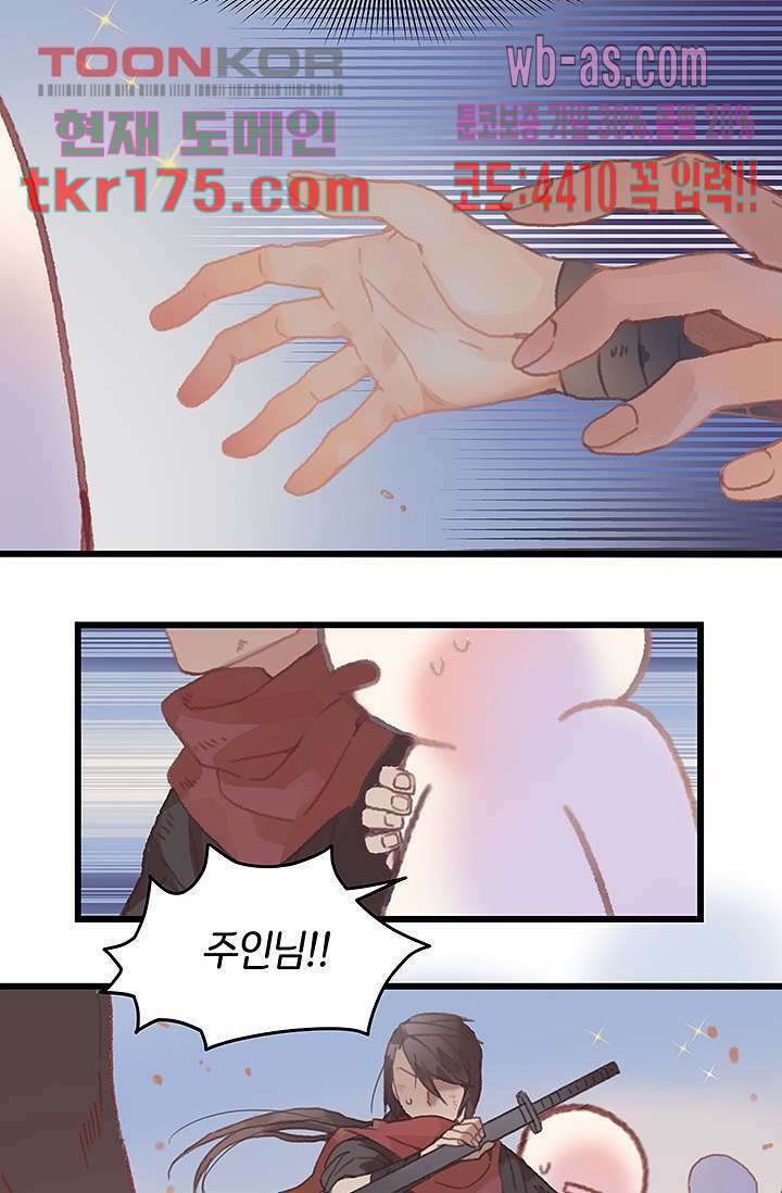 시스템이 너무 치명적이야 5화 32