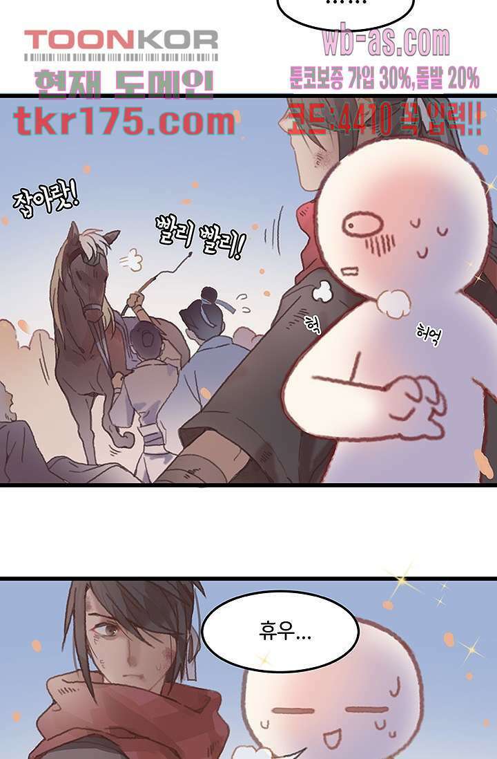 시스템이 너무 치명적이야 5화 34