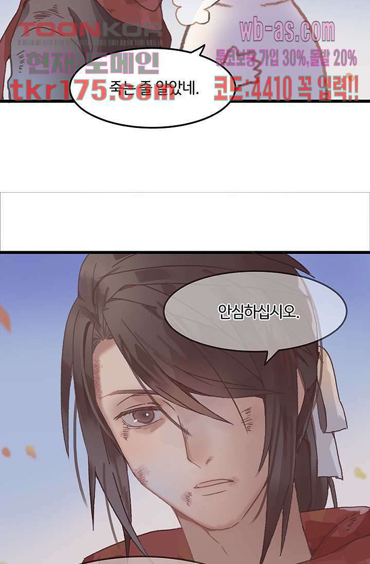 시스템이 너무 치명적이야 5화 35