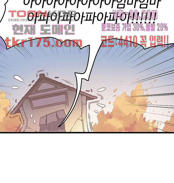 시스템이 너무 치명적이야 5화 46