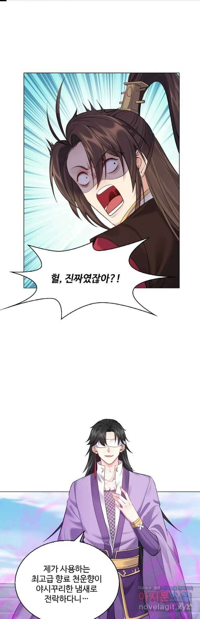 빌런을 주인공으로 만드는 법 37화 1