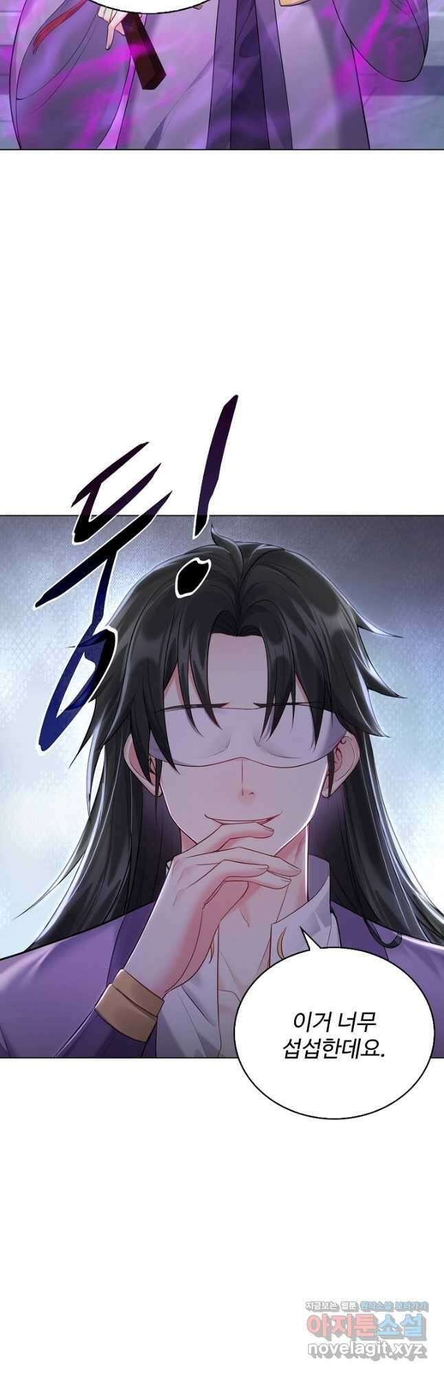 빌런을 주인공으로 만드는 법 37화 2