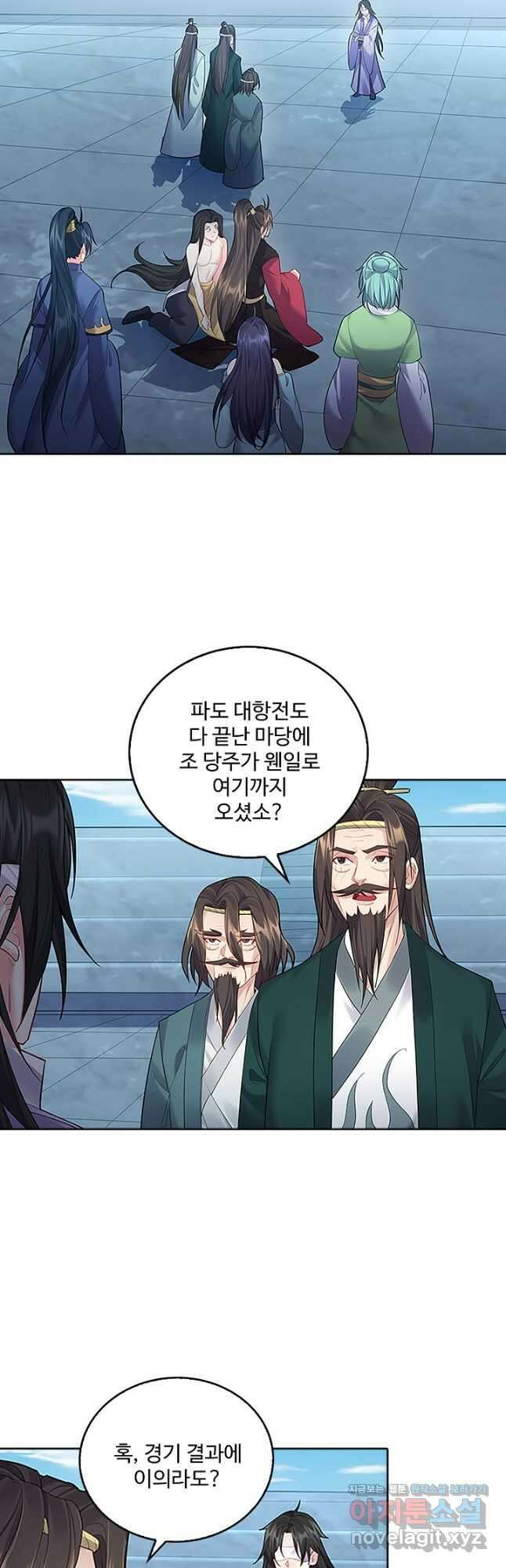 빌런을 주인공으로 만드는 법 37화 4