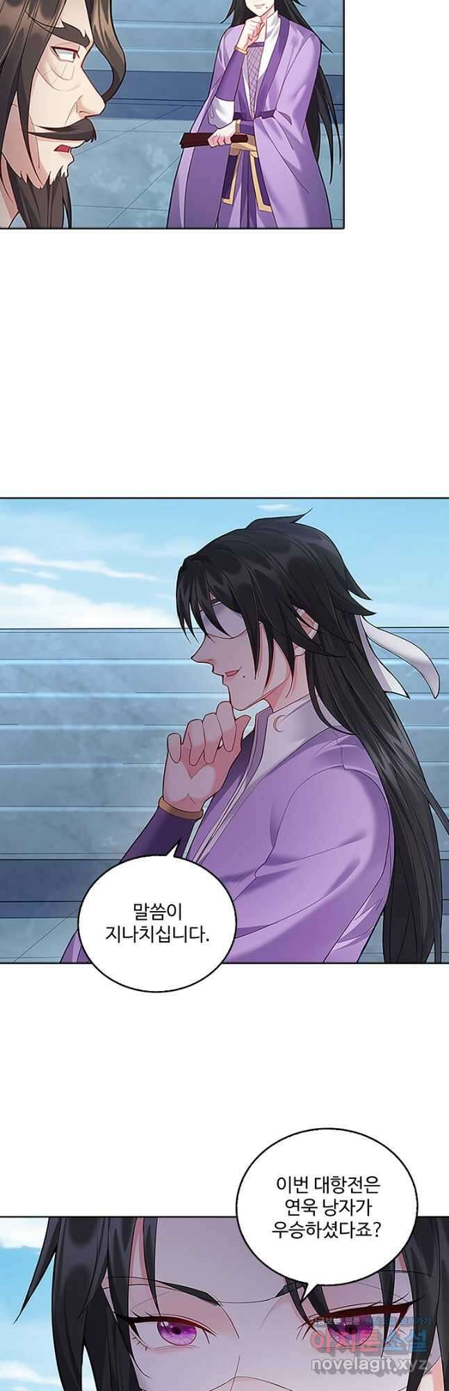 빌런을 주인공으로 만드는 법 37화 5