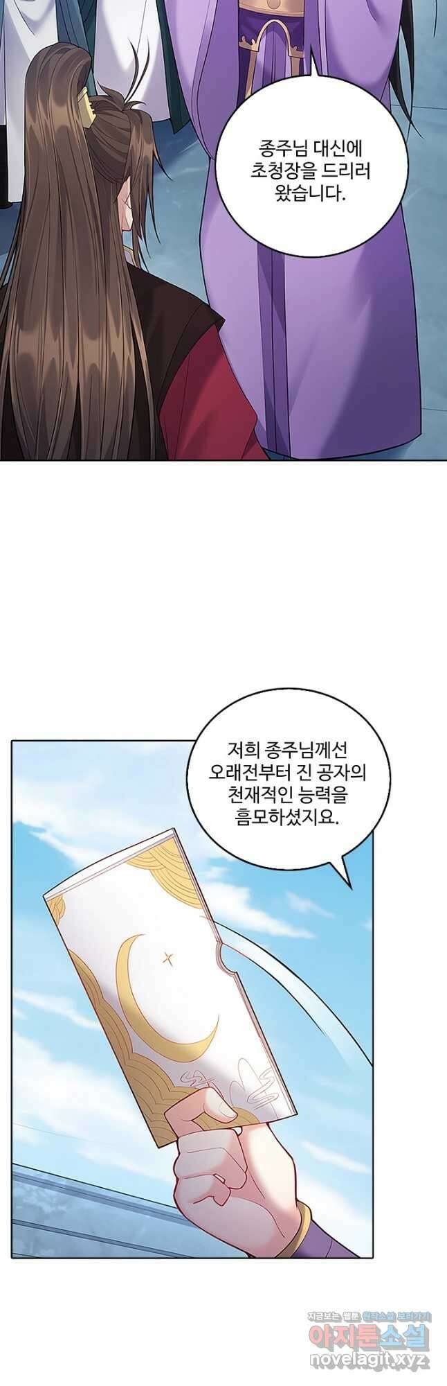 빌런을 주인공으로 만드는 법 37화 7